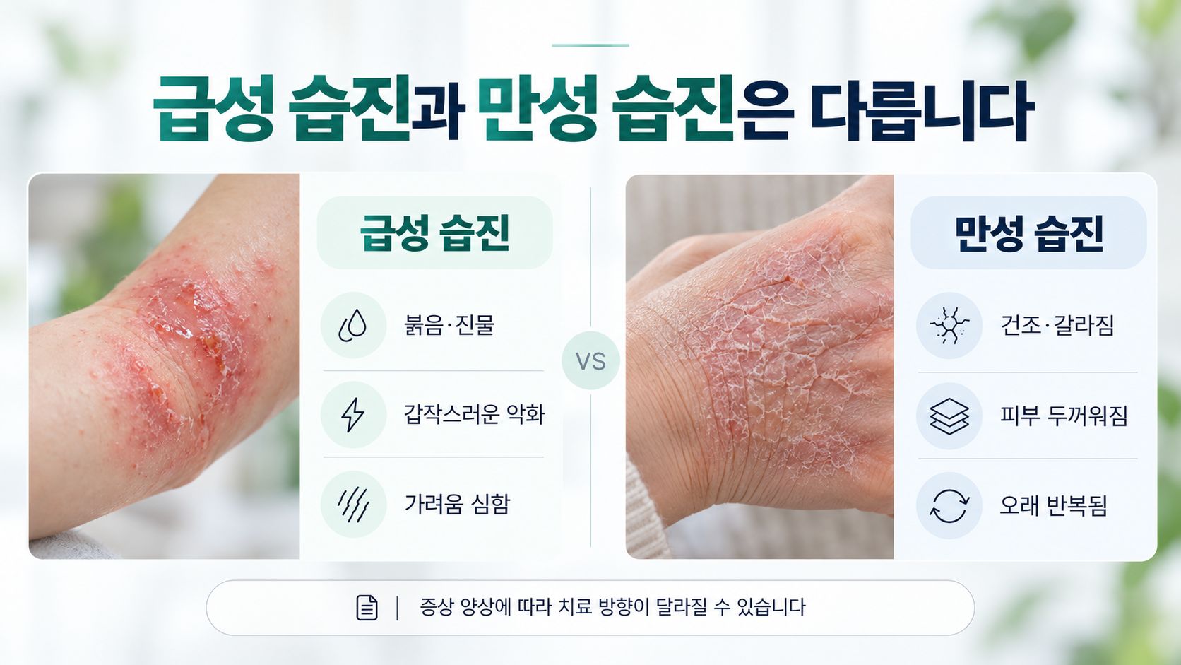 1습진연고_재발원인_피부장벽손상