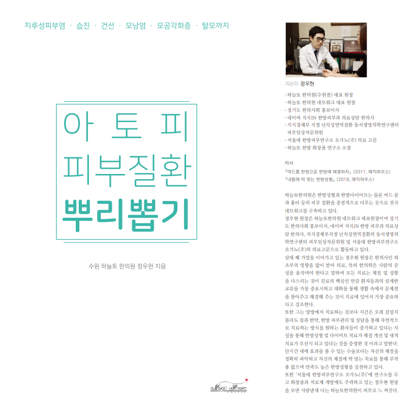 원장님 책 (1)